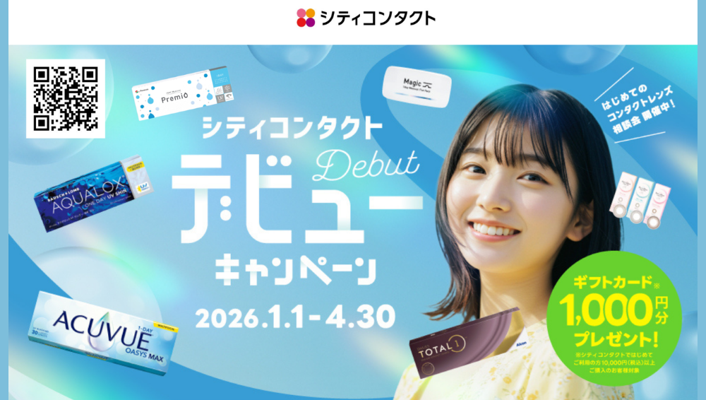 【博多店】デビューキャンペーン開催中🌸💕