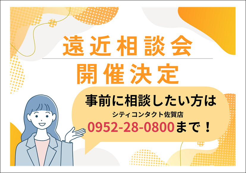 佐賀店＊大好評につき遠近両用相談会再開します☺️✨