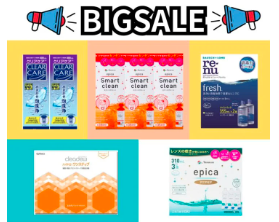 【小倉店】ケア用品BIGSALE❤️‍🔥