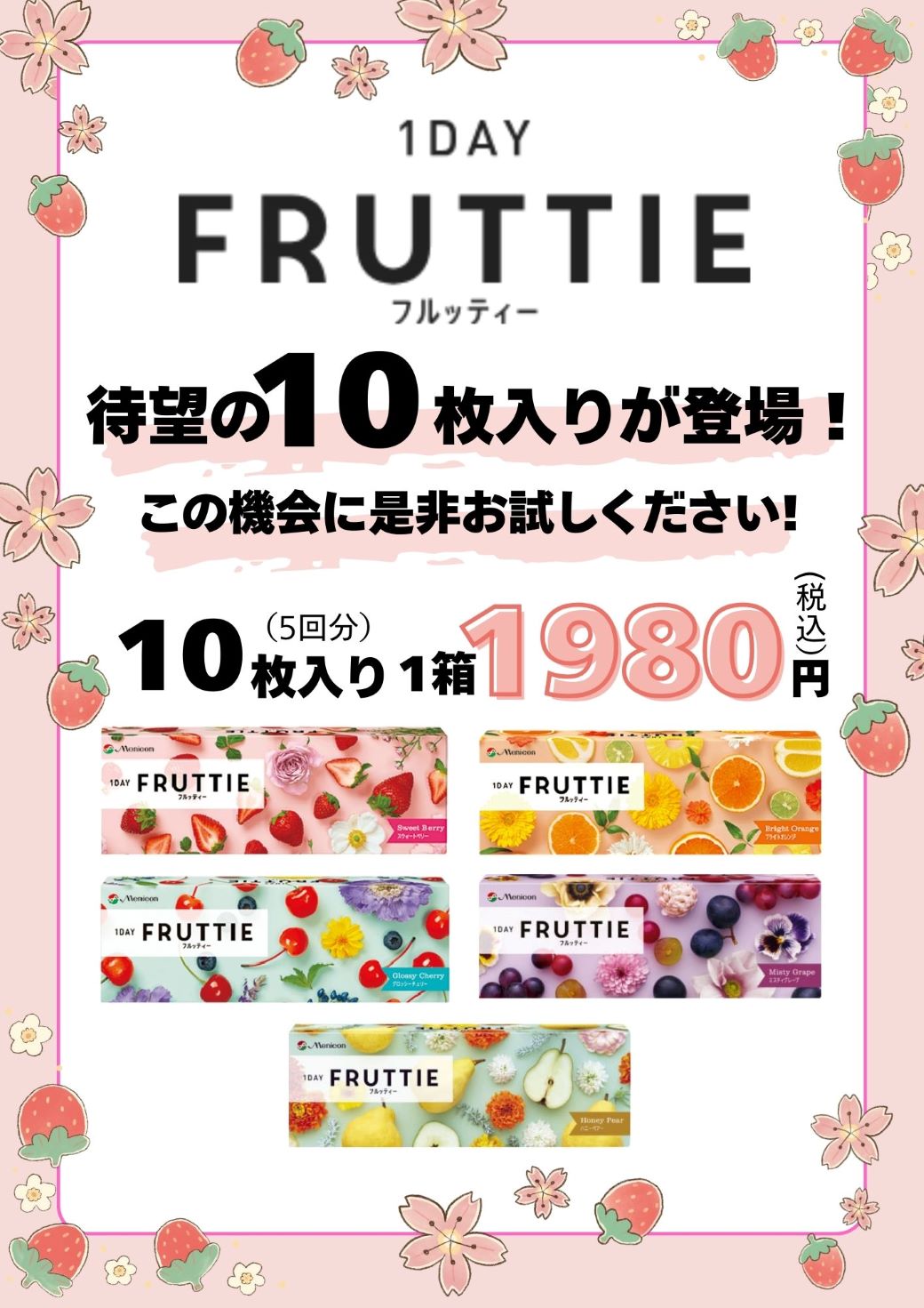 【博多店】人気カラコン１０枚入り登場💫💫