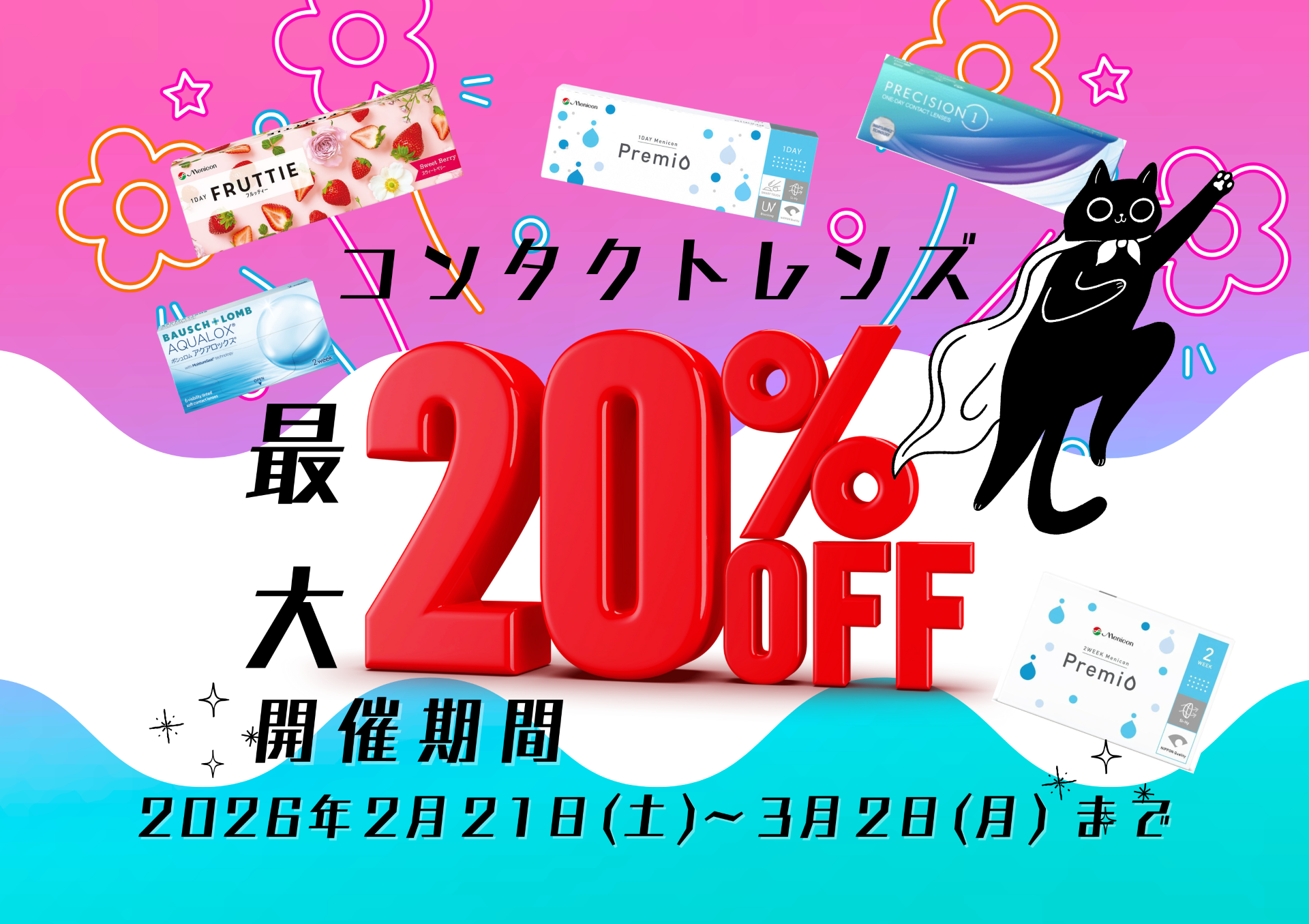 佐賀店＊まとめ買いがちょ～うお得だにゃん🐱