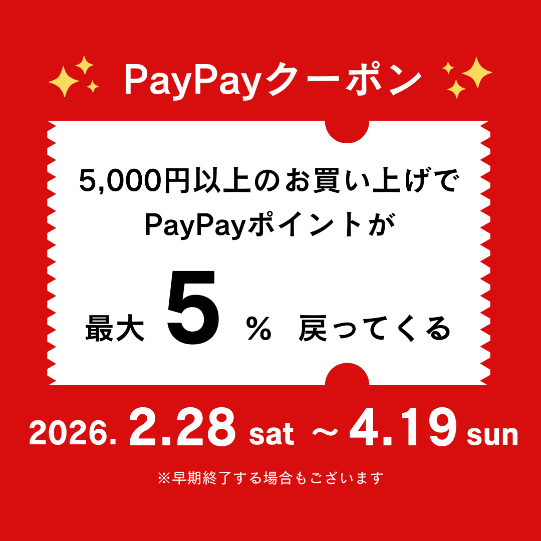 【大橋駅前店】PayPayクーポンのお知らせ✨
