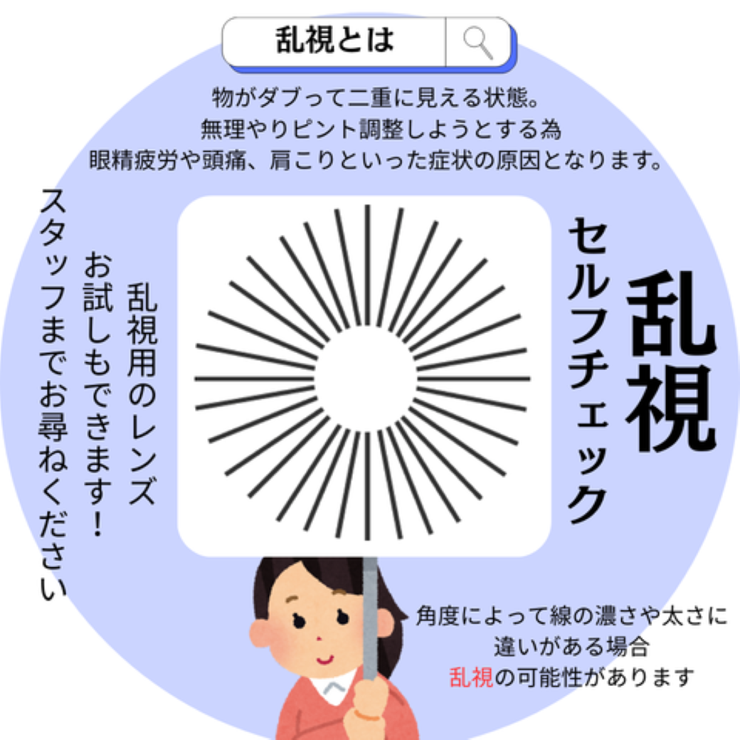 【博多店】乱視用コンタクト👀⭐