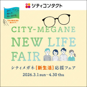 【霧島店】🌸新生活応援フェア🌸