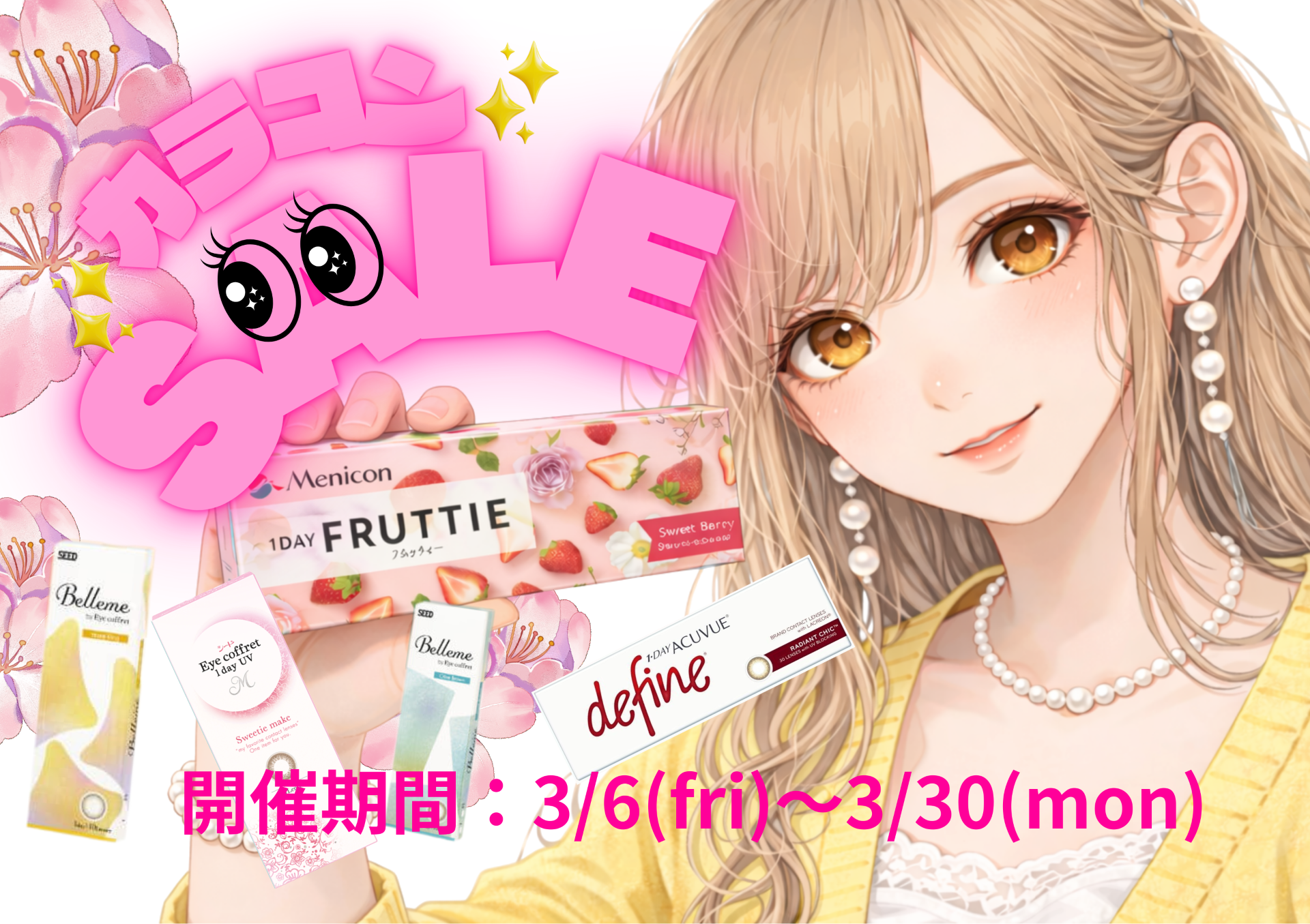 佐賀店＊新生活、垢抜け準備できてる？😚🩷