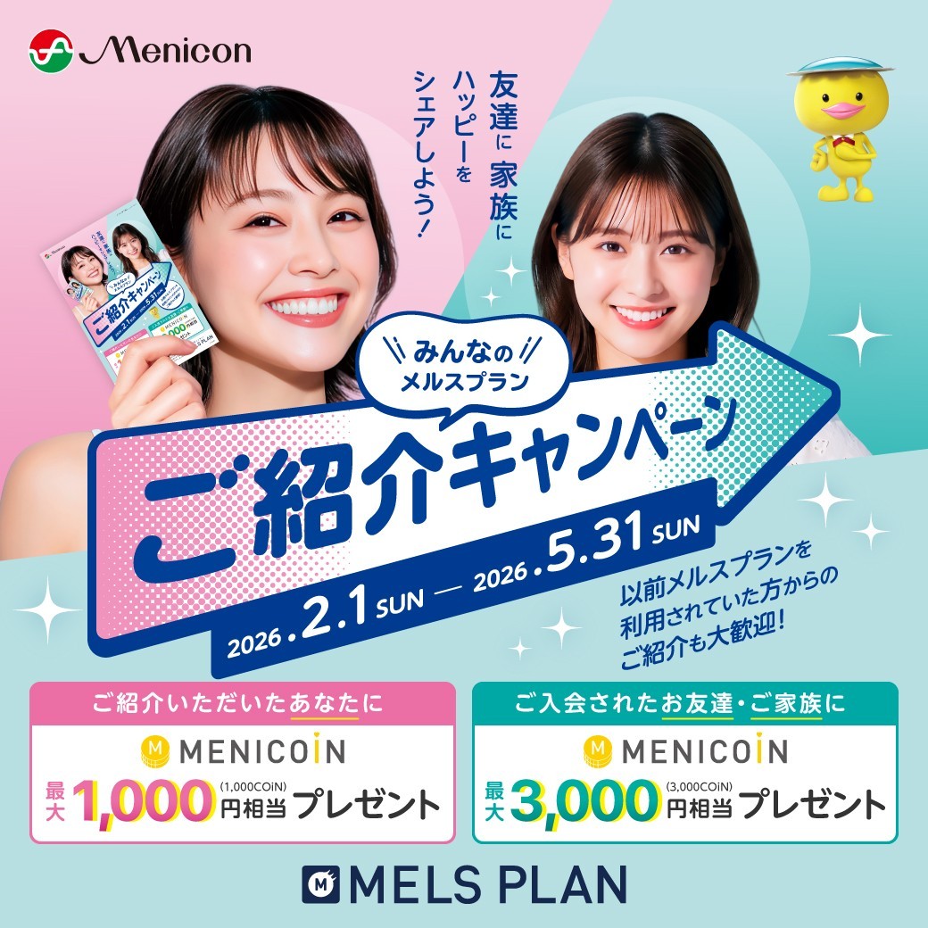 【博多店】定額制メルスプラン紹介キャンペーン👨‍👩‍👧‍👦⭐
