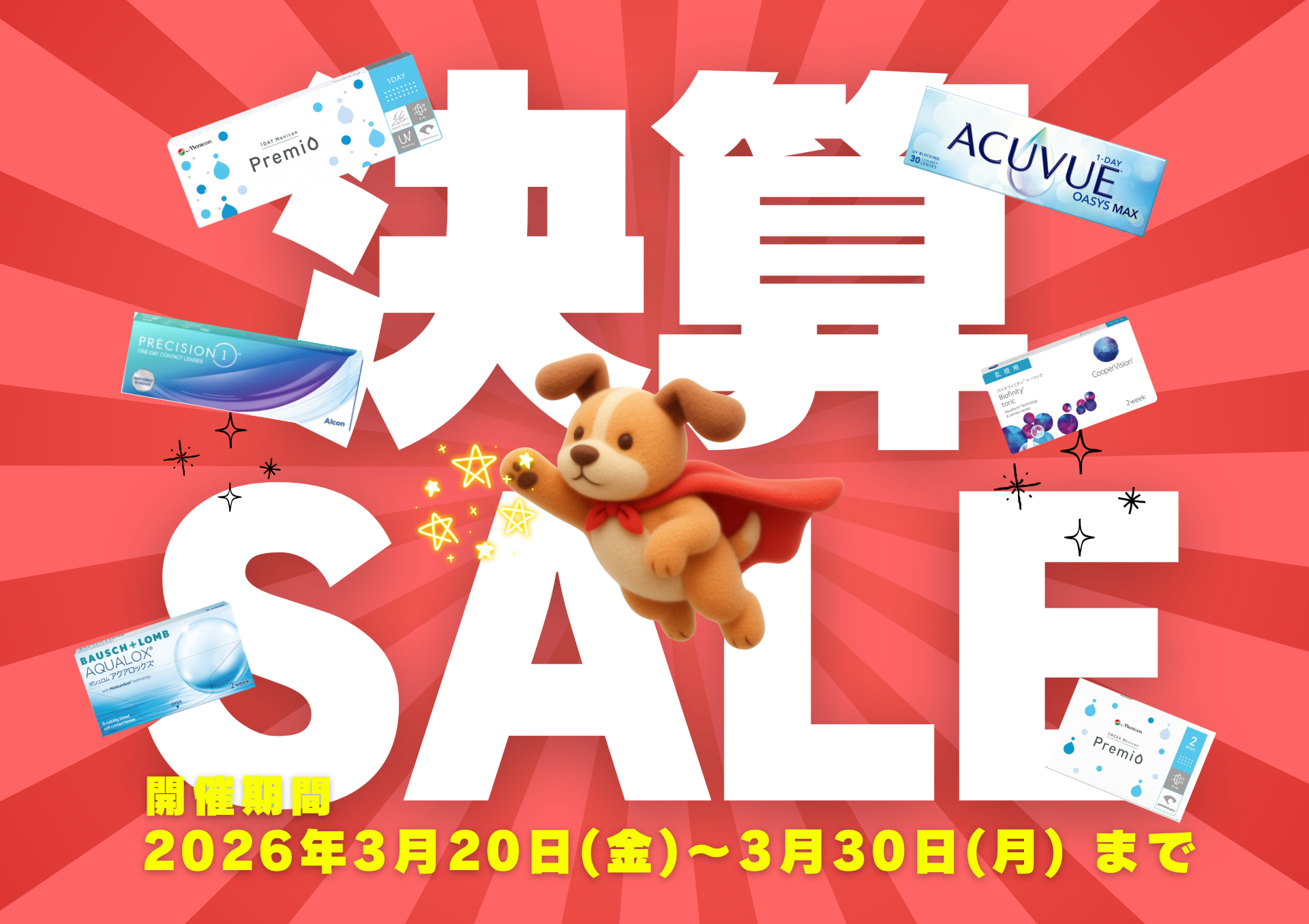 佐賀店＊MAX30％OFF決算SALE !!!!😚❤️