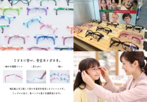 【粕屋店】【福岡】弱視治療用眼鏡の作製について