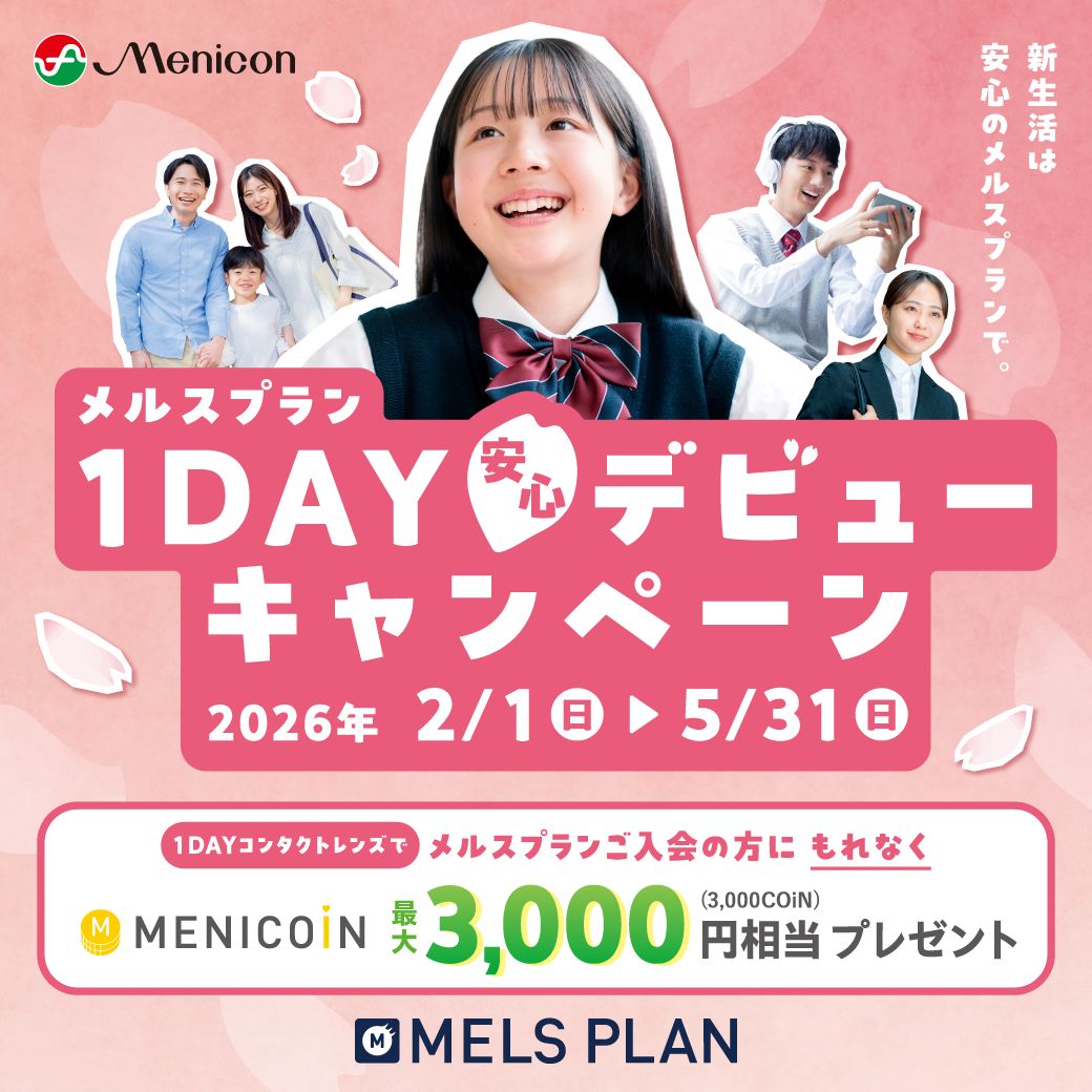【博多店】🌸定額制メルスプラン入会キャンペーン🌸