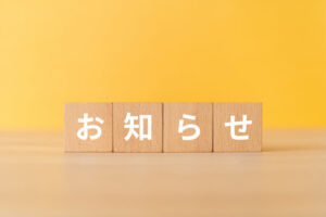 【トリアス久山店】４・5月受付時間変更のご案内