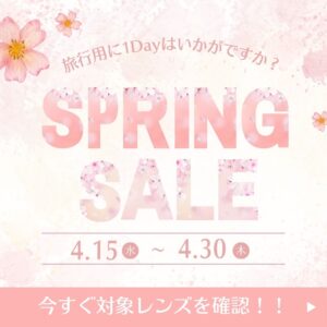【下関彦島店】＊SPRING SALE🌸のお知らせ＊