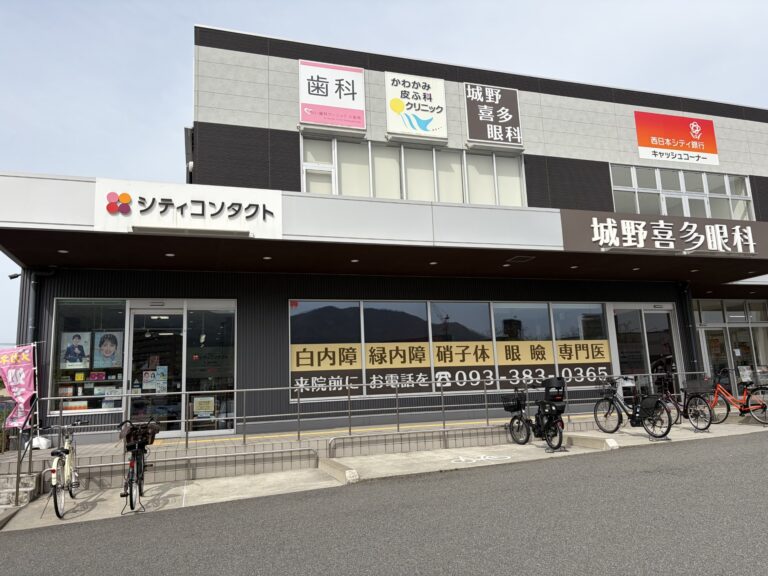 シティコンタクト城野店