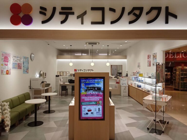 シティコンタクト鹿児島店