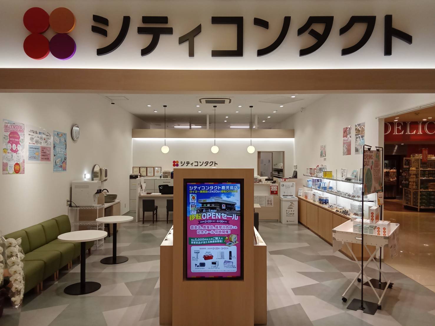 シティコンタクト鹿児島店
