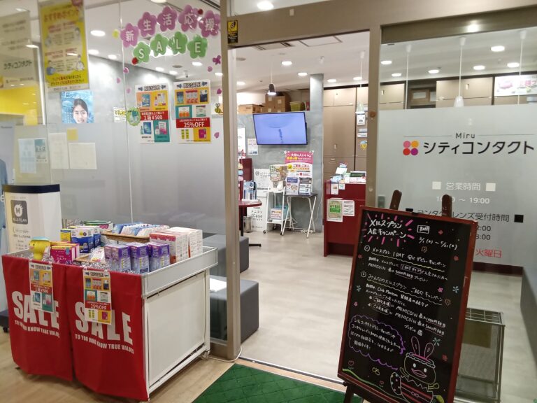 シティコンタクト小倉駅アミュプラザ店