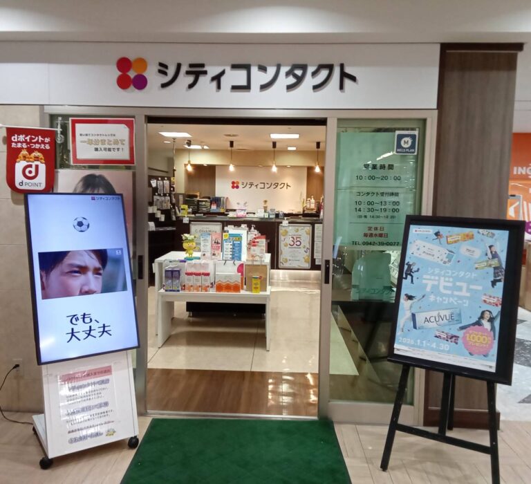 シティコンタクトレイリア久留米店