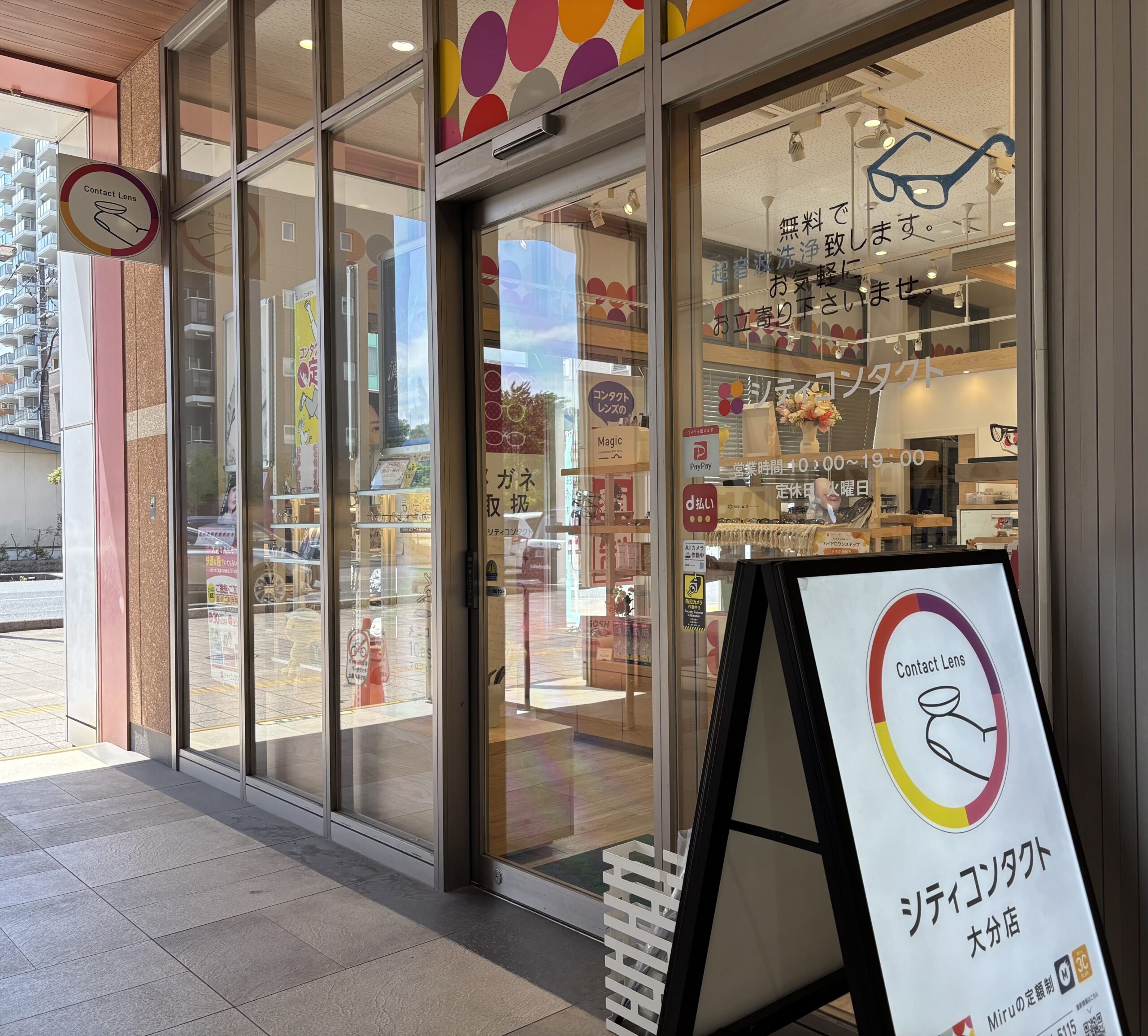 シティコンタクト大分店