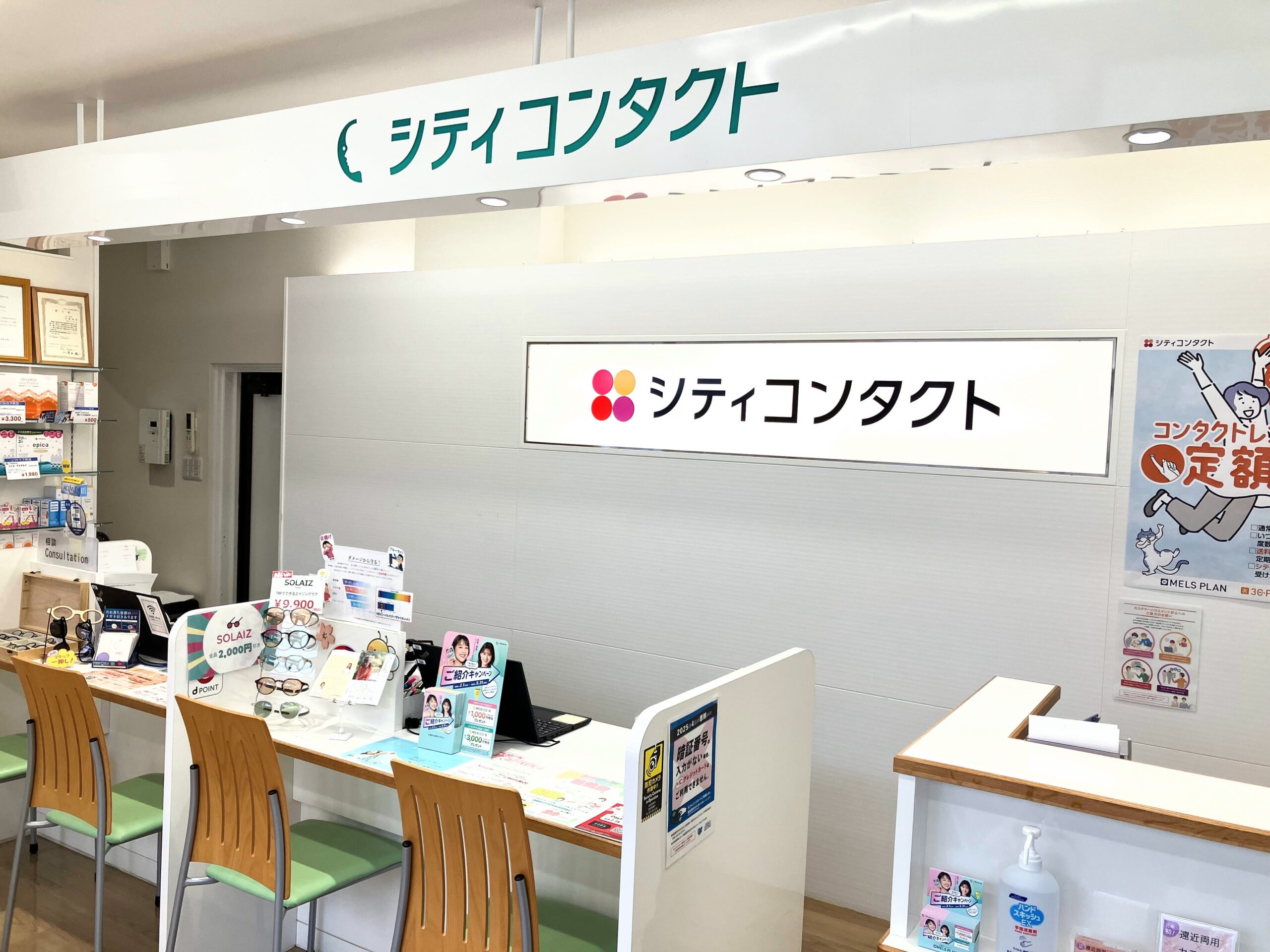 シティコンタクト下関彦島店
