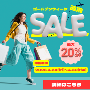 佐賀店＊第1弾 1Day限定 GW直前SALE！！