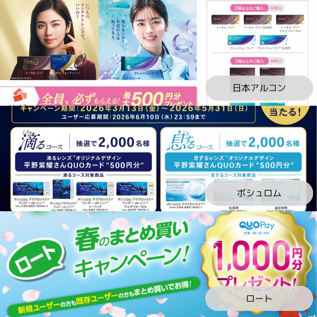 【博多店】メーカーキャンペーンまとめ💫