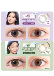 【させぼ五番街】ワンデーアキュビューディファイン新色