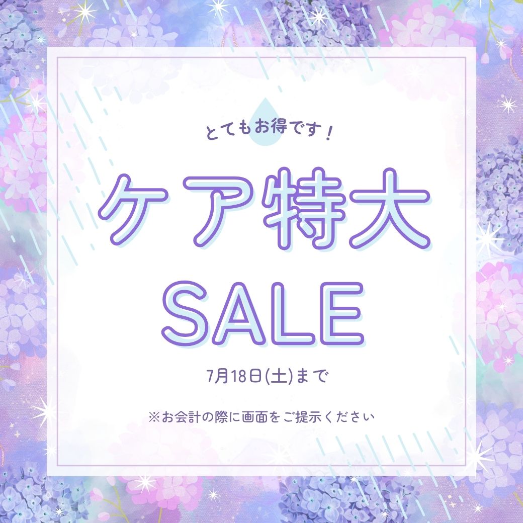 【下関彦島店】＊コンタクトまとめ購入SALE＆ケア特大SALEのご案内＊