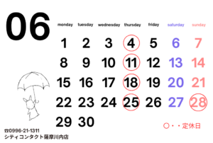 【薩摩川内店】6月の営業日程