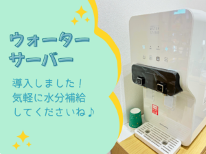 【大分店】ウォーターサーバー導入しました！