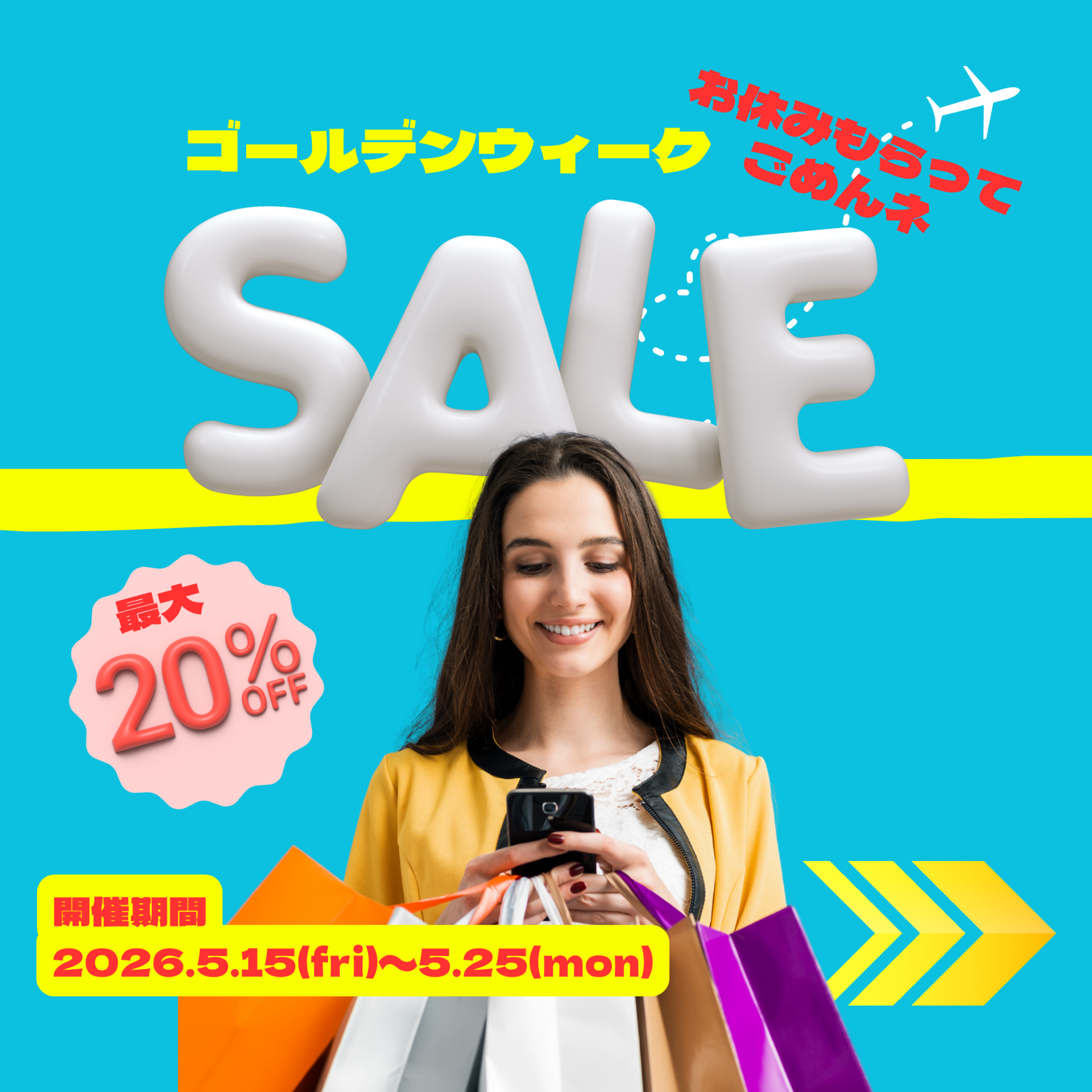 佐賀店＊第3弾 GW後お休みもらってごめんネSALE！！