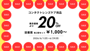 【大分店】ケア用品・装着薬がお得