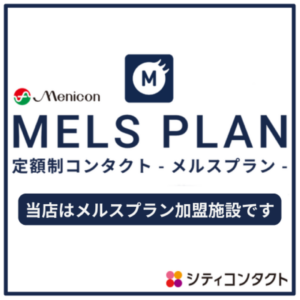 【博多店】メルスプラン加盟施設です💁🏻‍♀️