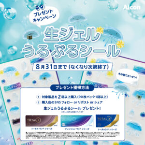 【トリアス久山店】生ジェルシールキャンペーン✨💕