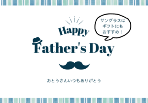 【させぼ五番街】父の日ギフトにもおすすめ！高機能サングラス