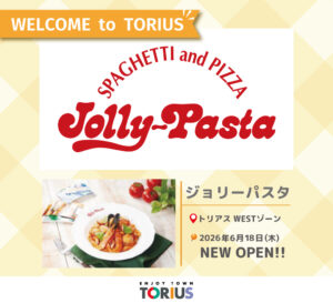 【トリアス久山店】ジョリーパスタnewopen🍝✨