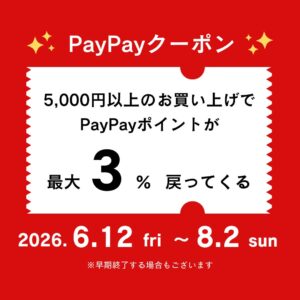【大橋駅前店】PayPayクーポンのお知らせ💫❤️