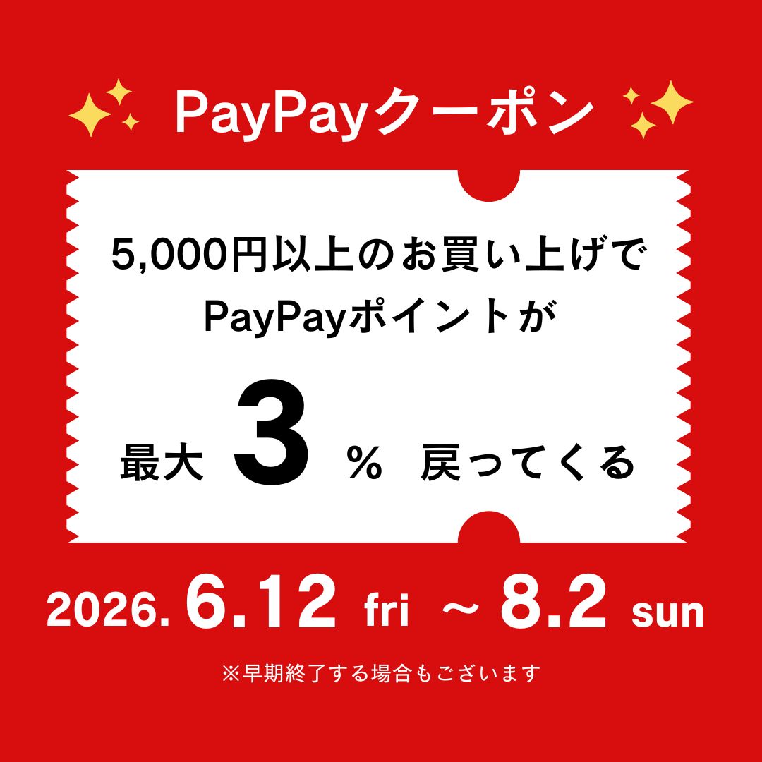 【大橋駅前店】PayPayクーポンのお知らせ💫❤️