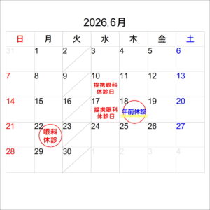 【大橋駅前店】6月提携眼科休診日のお知らせ☔🐸