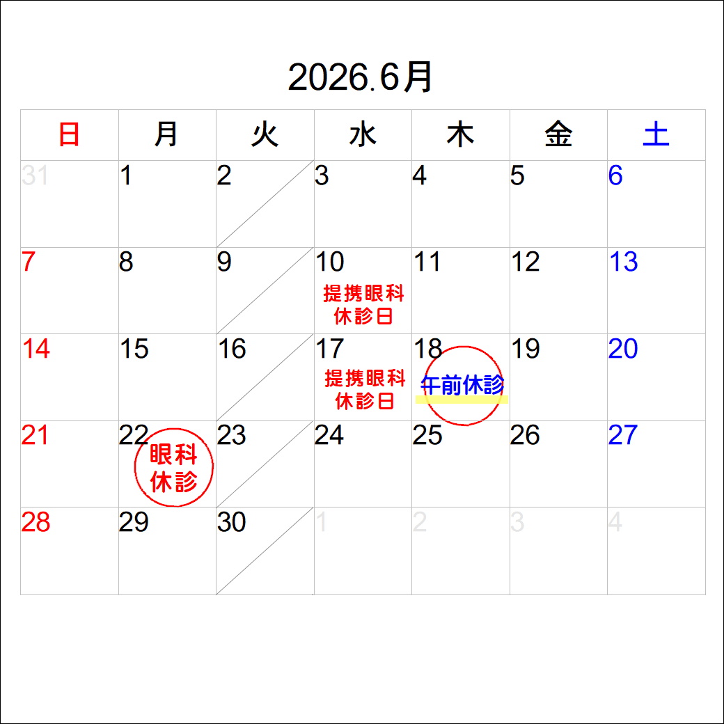 【大橋駅前店】6月提携眼科休診日のお知らせ☔🐸