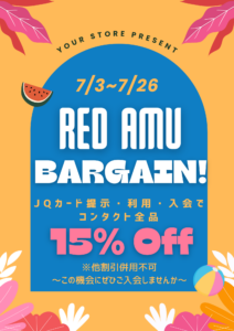 【小倉店】レッドアミュバーゲン🎆