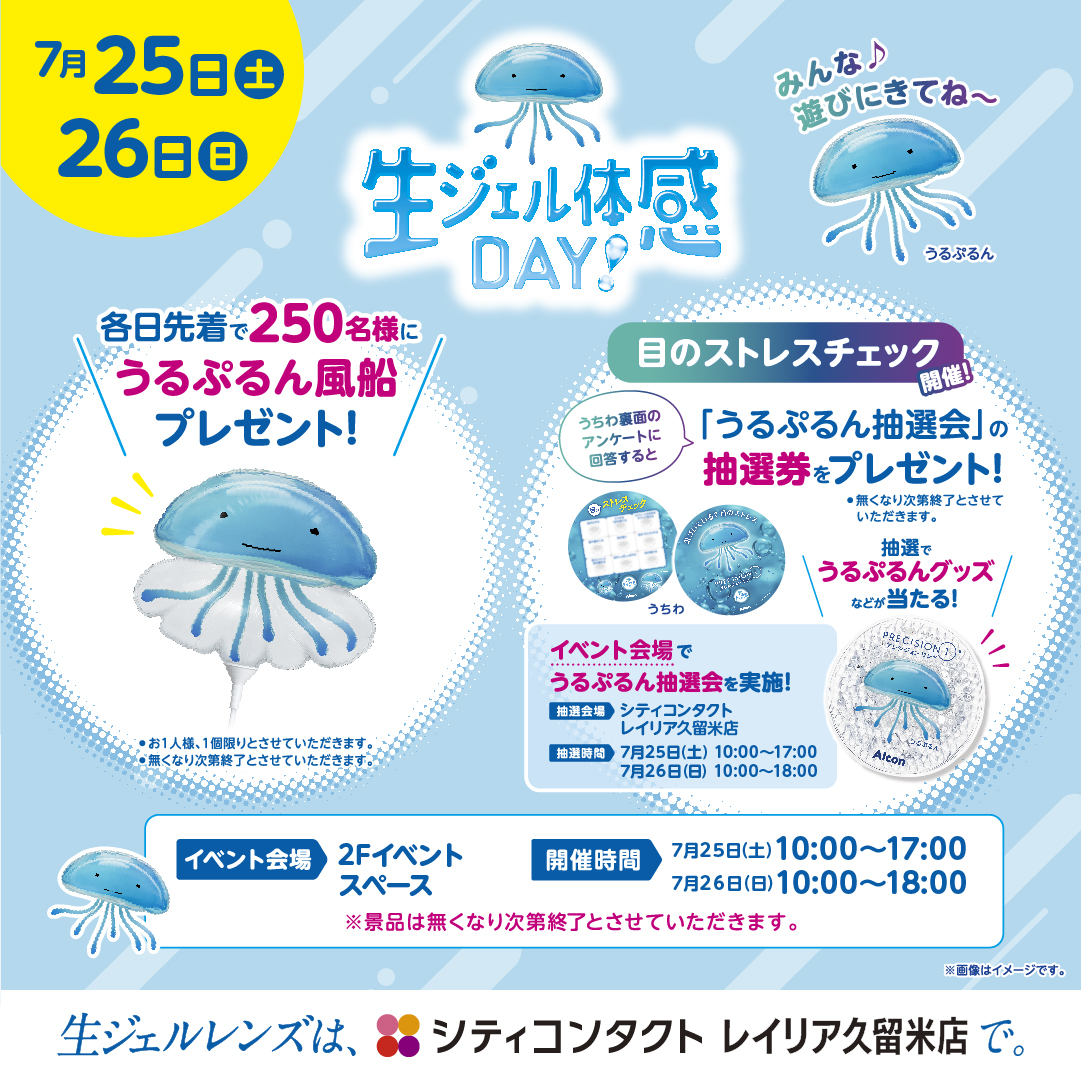 【久留米店】29周年特別イベント開催決定！！！