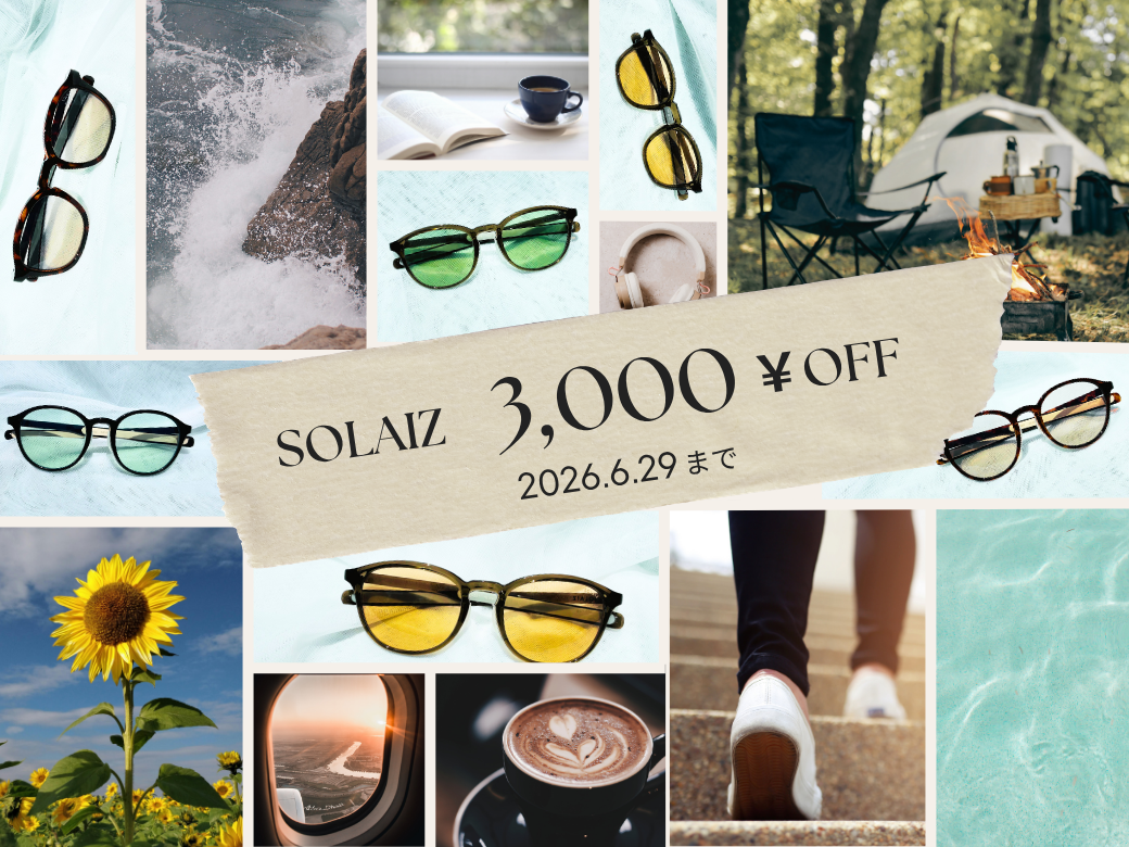 【大分店】SOLAOZサングラス￥3,000OFF