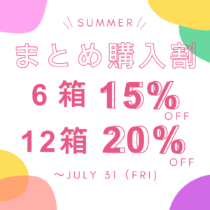 【大橋駅前店】🌻期間限定🌻まとめ購入割＆乱視・遠近初めて割開催中❗