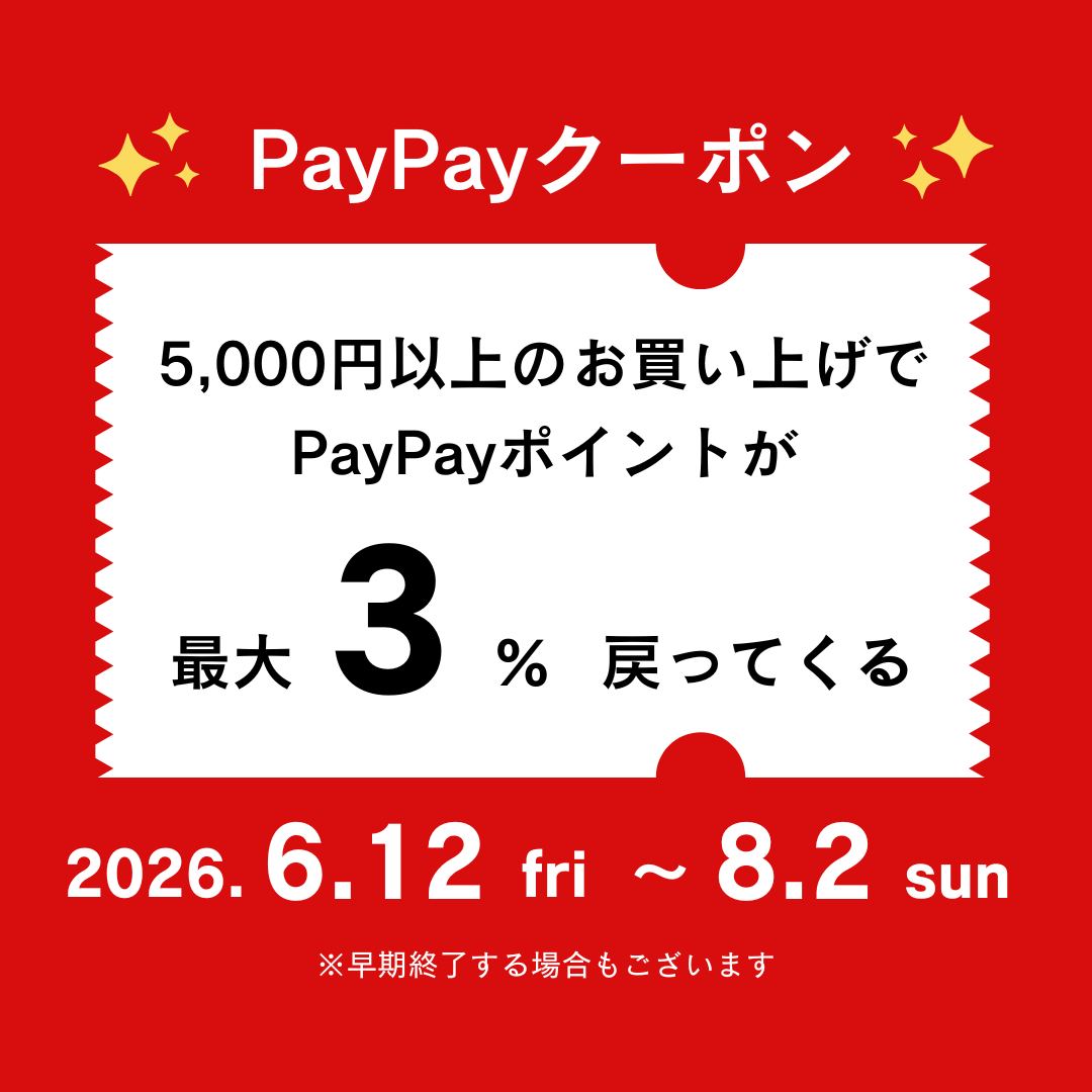 【姪浜店】PayPayクーポンのお知らせ💫❤️