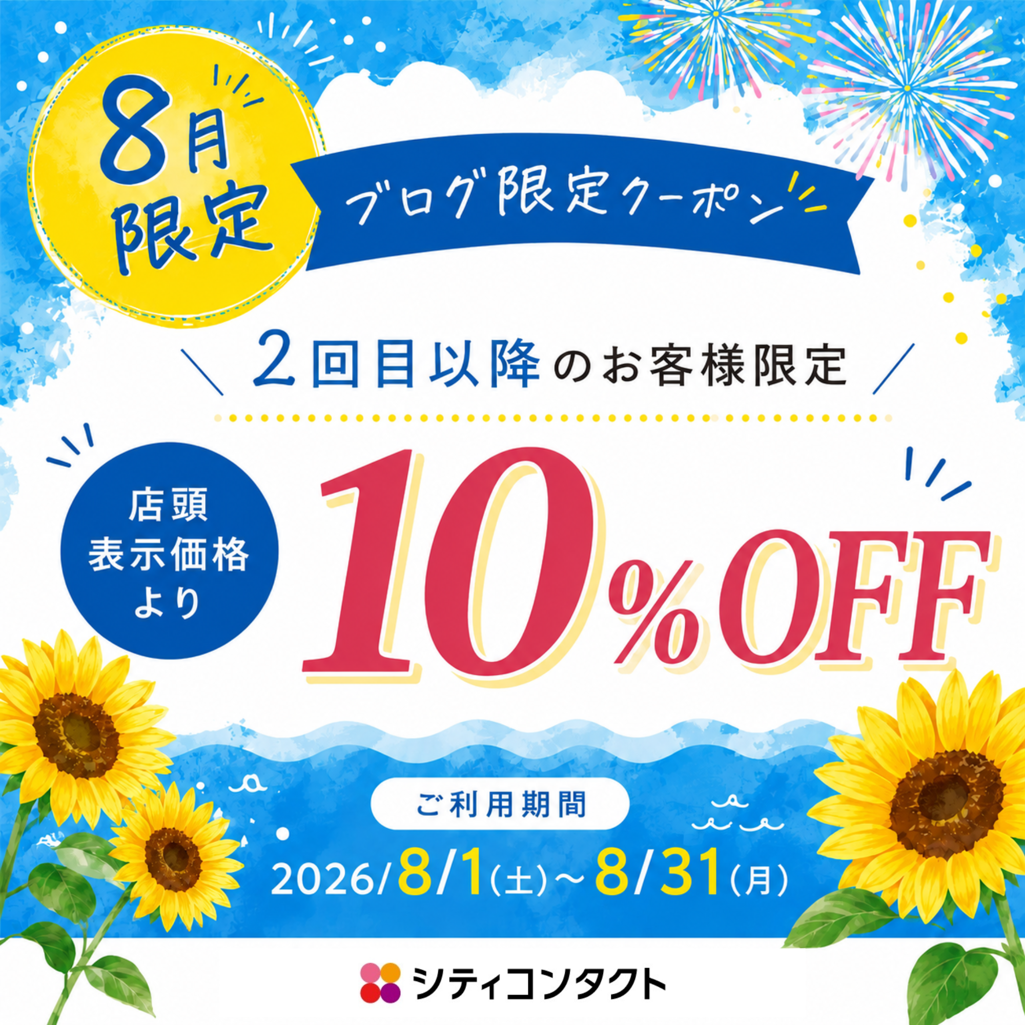 佐賀店＊【ブログ限定】2回目以降ご来店のお客様限定10％OFFクーポン配信中✨