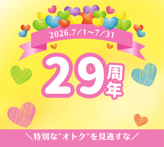 【久留米店】7月は周年月間！！”オトク”がいっぱいな1カ月！！！！