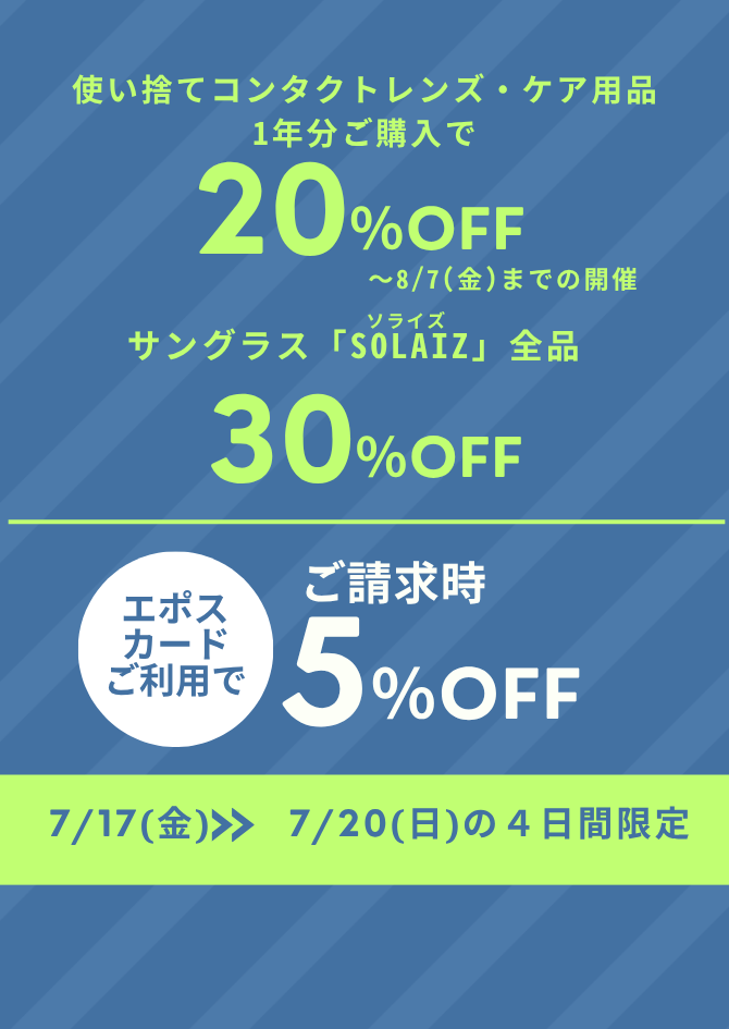 【させぼ五番街】お得がいっぱいの4日間✨