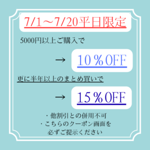 【トリアス久山店】期間限定平日クーポン✨
