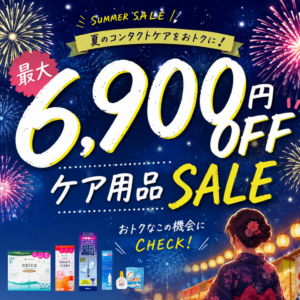 【お得情報】ケア用品セール開催中！まとめ買い限定セットも登場✨