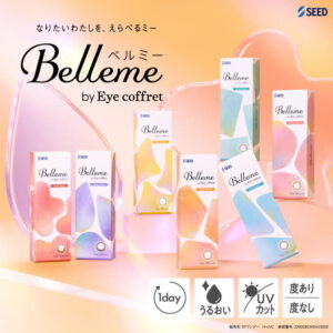 【博多店】💘Bellemeから乱視用が新登場💘