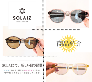 【香椎店】入荷サングラスのご紹介😎